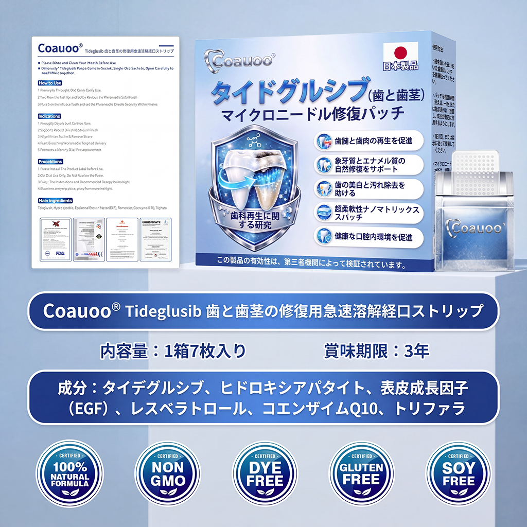🇯🇵🦷知覚過敏・歯ぐきの不快感をしっかりケア！ 𝐂𝐨𝐚𝐮𝐨𝐨® タイドグルシブ配合オーラルストリップが登場。 歯と歯ぐきを優しく速やかに整え、貼るだけ簡単ケア。 毎日の口内ケアを無理なくグレードアップ✨