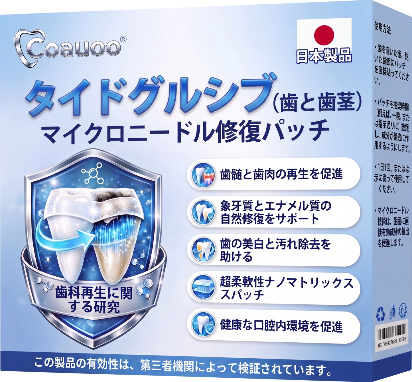 🇯🇵🦷知覚過敏・歯ぐきの不快感をしっかりケア！ 𝐂𝐨𝐚𝐮𝐨𝐨® タイドグルシブ配合オーラルストリップが登場。 歯と歯ぐきを優しく速やかに整え、貼るだけ簡単ケア。 毎日の口内ケアを無理なくグレードアップ✨