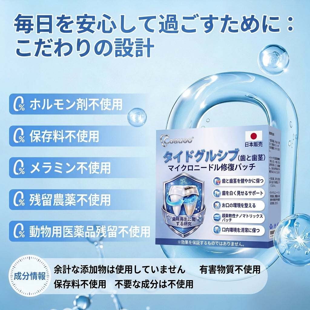 🇯🇵🦷知覚過敏・歯ぐきの不快感をしっかりケア！ 𝐂𝐨𝐚𝐮𝐨𝐨® タイドグルシブ配合オーラルストリップが登場。 歯と歯ぐきを優しく速やかに整え、貼るだけ簡単ケア。 毎日の口内ケアを無理なくグレードアップ✨