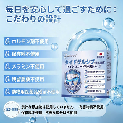 🇯🇵🦷知覚過敏・歯ぐきの不快感をしっかりケア！ 𝐂𝐨𝐚𝐮𝐨𝐨® タイドグルシブ配合オーラルストリップが登場。 歯と歯ぐきを優しく速やかに整え、貼るだけ簡単ケア。 毎日の口内ケアを無理なくグレードアップ✨