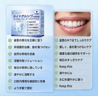 🇯🇵🦷知覚過敏・歯ぐきの不快感をしっかりケア！ 𝐂𝐨𝐚𝐮𝐨𝐨® タイドグルシブ配合オーラルストリップが登場。 歯と歯ぐきを優しく速やかに整え、貼るだけ簡単ケア。 毎日の口内ケアを無理なくグレードアップ✨